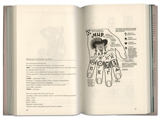 Russian Criminal Tattoo Encyclopaedia | volume 1