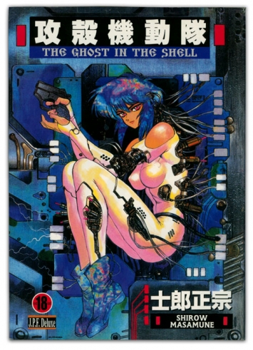 The Ghost in the Shell